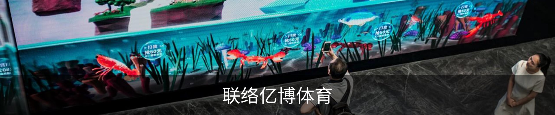 联络亿博体育
